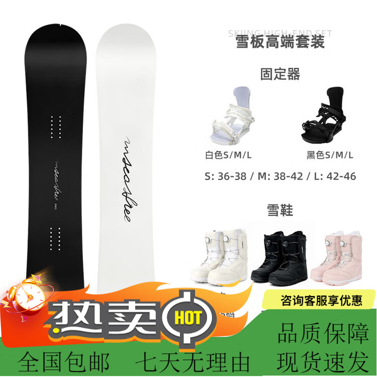 

HEAD Горнолыжный сноуборд MSEASFREE, однобортный , черный, для взрослых от начинающих до продвинутых, универсальный для парка и дикого снега, комплект: доска + крепления + быстросъемные ботинки, 147 см