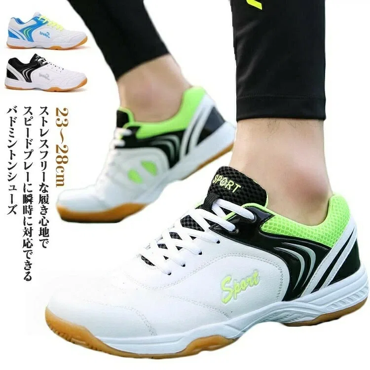 Спортивные кроссовки для зальных видов спорта, Green