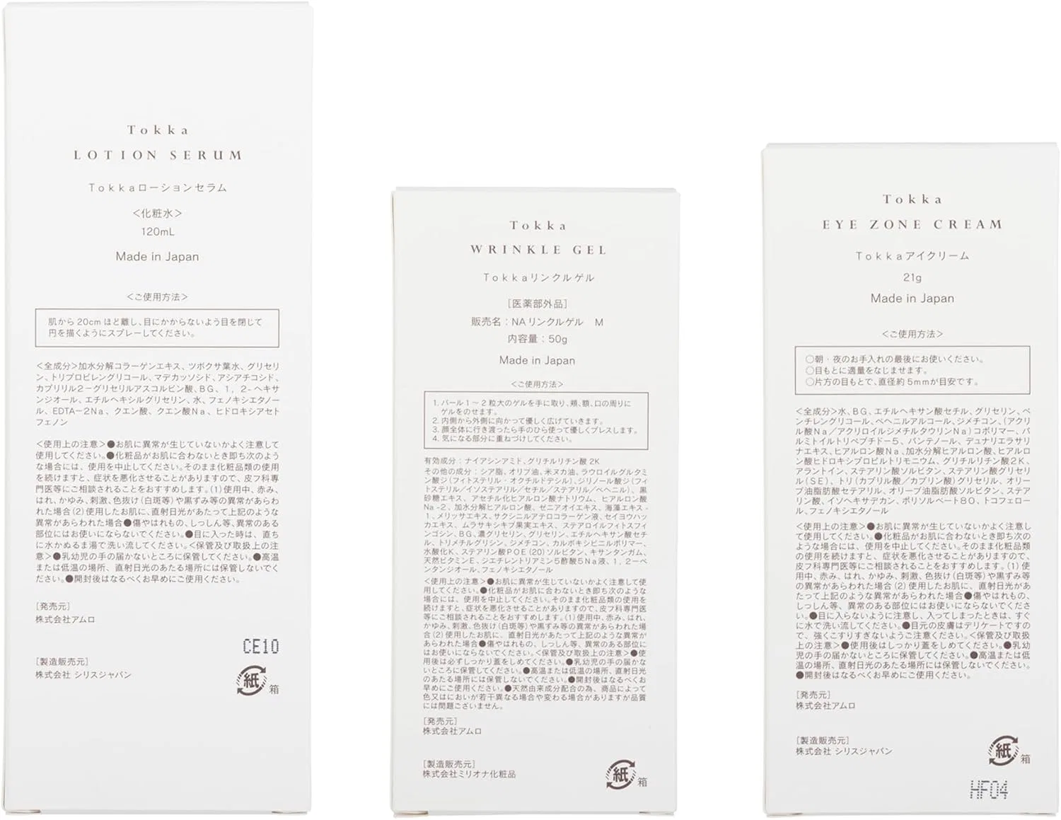 Набор для ухода за кожей Tokka Special Skin Care Set 3 предмета — фото 3