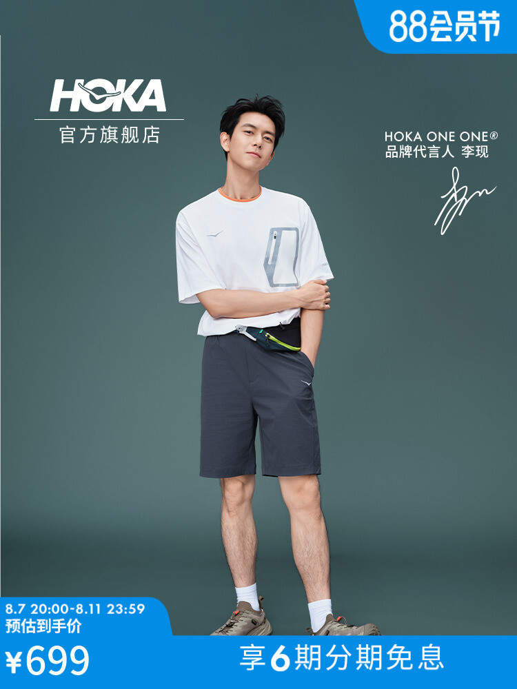 

Шорты мужские Hoka One One спортивные, зеленый