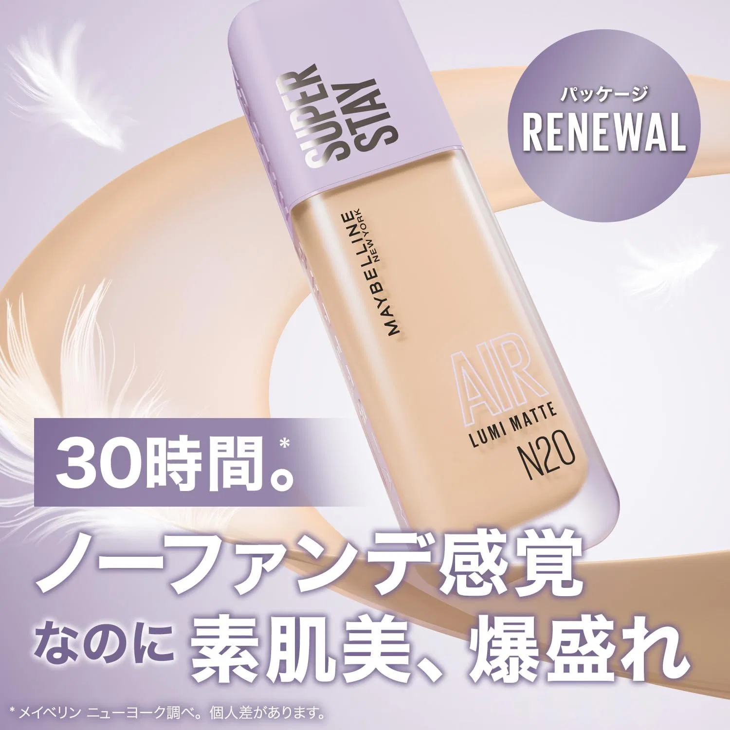 Тональное средство Lumi-Matte MAYBELLINE Super Stay, 35 мл, оттенок N20 — фото 3
