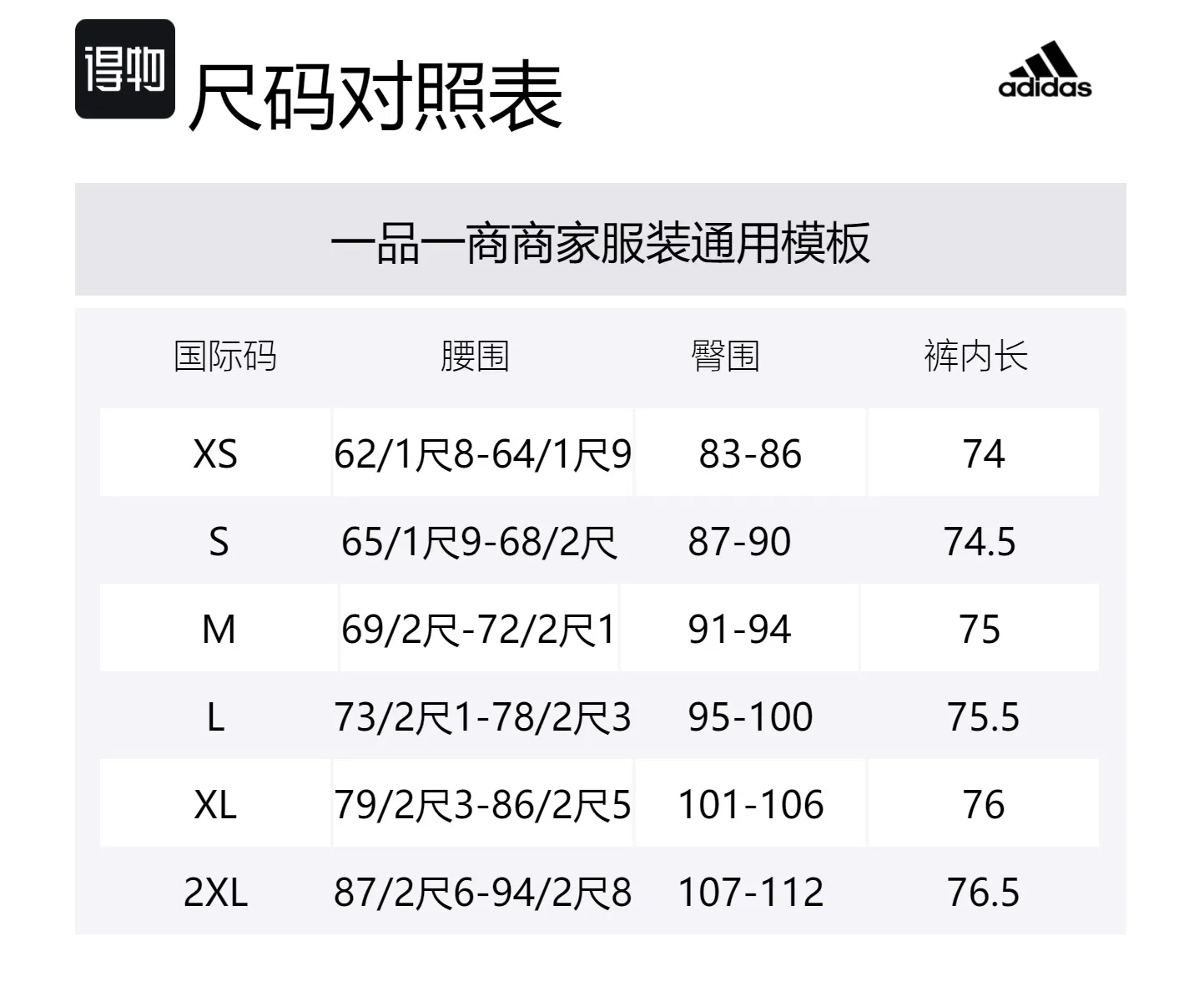 Adidas Детские повседневные брюки BABY 3 Stripes розовые белые — фото 2