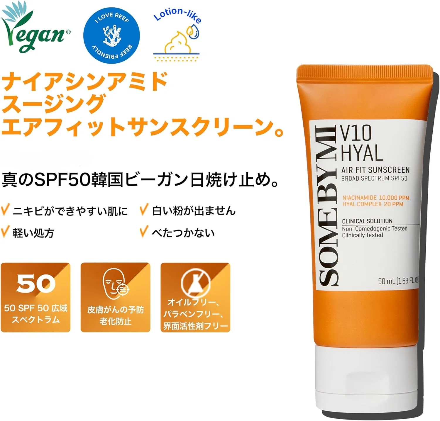 Солнцезащитный крем для лица SOME BY MI V10 Hear Air Fit SPF 50, 50 мл, оранжевый — фото 2