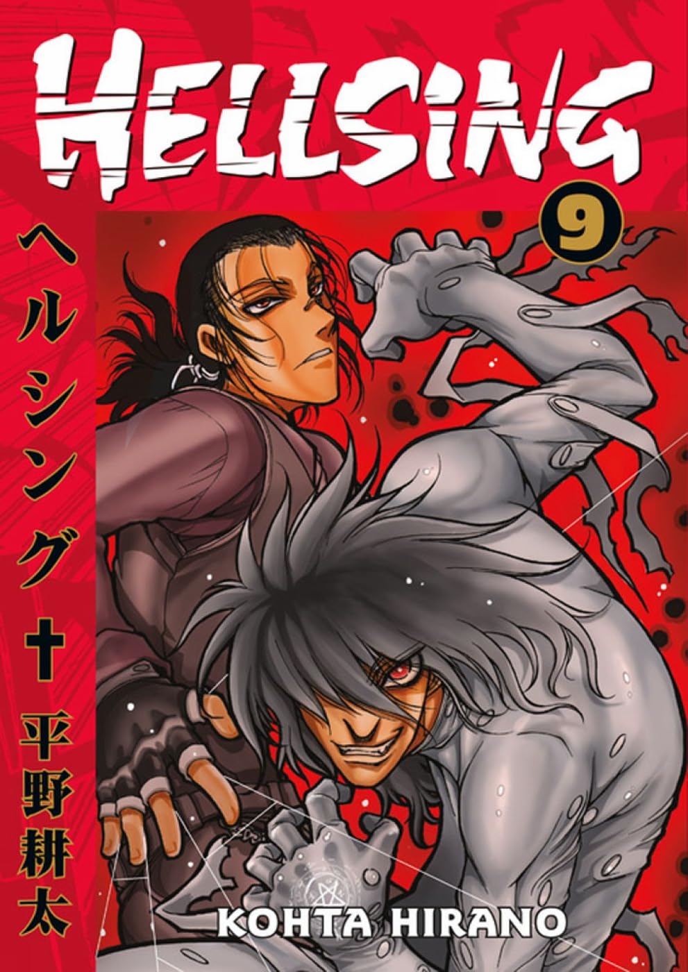 

Hellsing 9 (Dark Horse Books/Digital Manga Publishing)