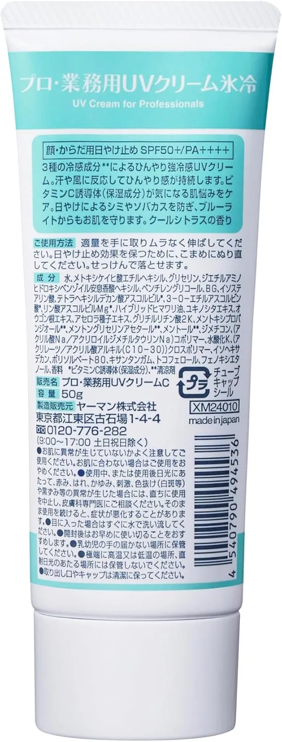 Крем для загара Professional UV Cream Cool, 50 г, прозрачный Professional Use — фото 2