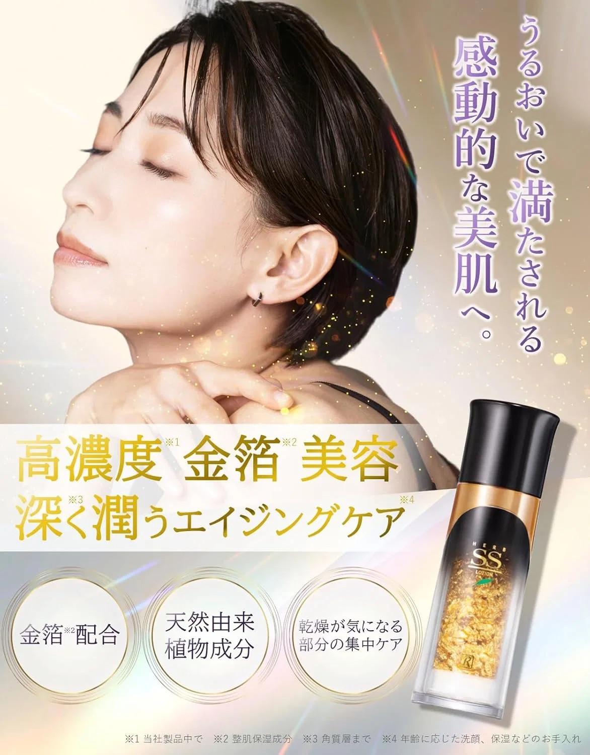 Лосьон увлажняющий Royal Cosmetics с золотом, 35 мл — фото 2