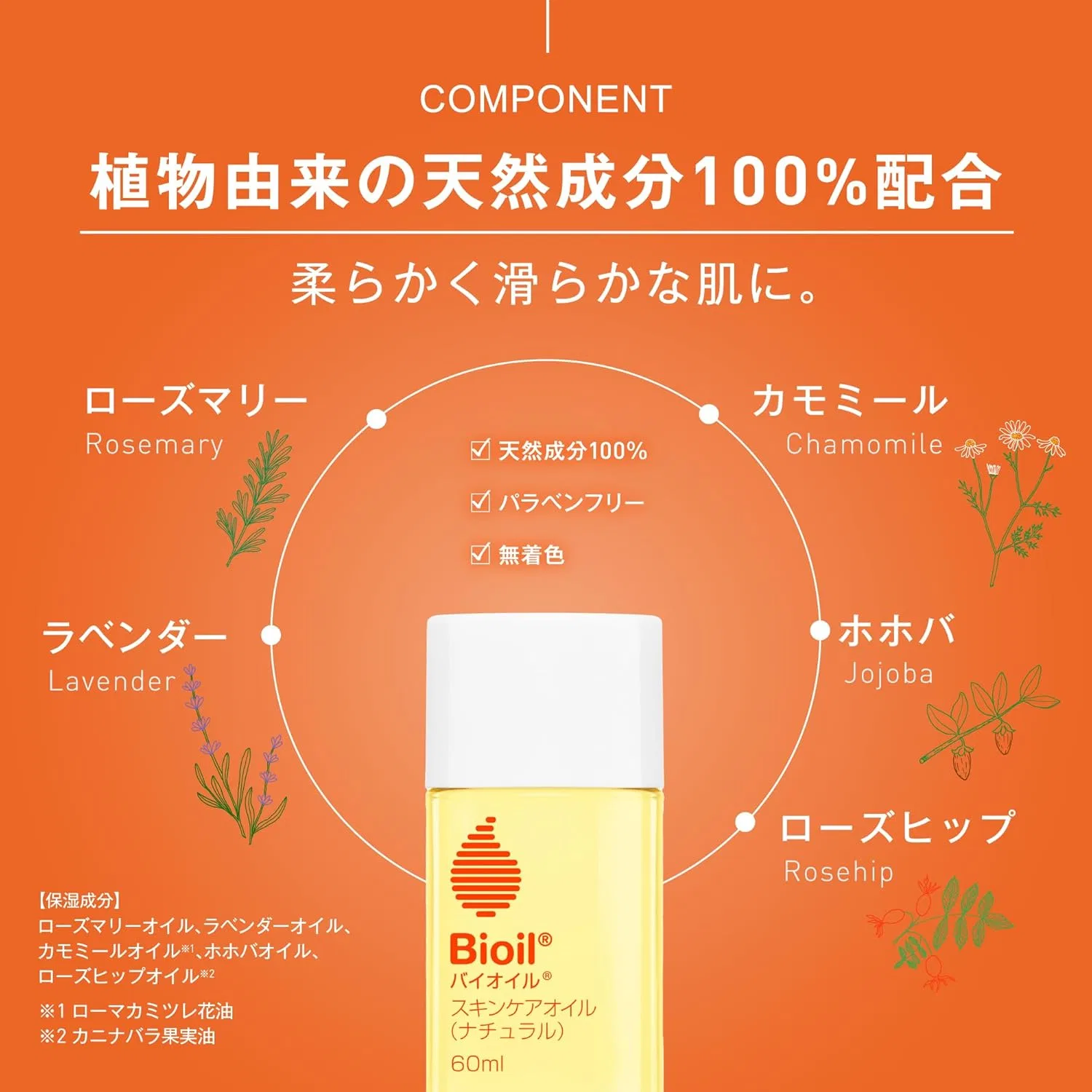Масло для тела Bio-Oil Natural Bioil увлажняющее, 25 мл — фото 3