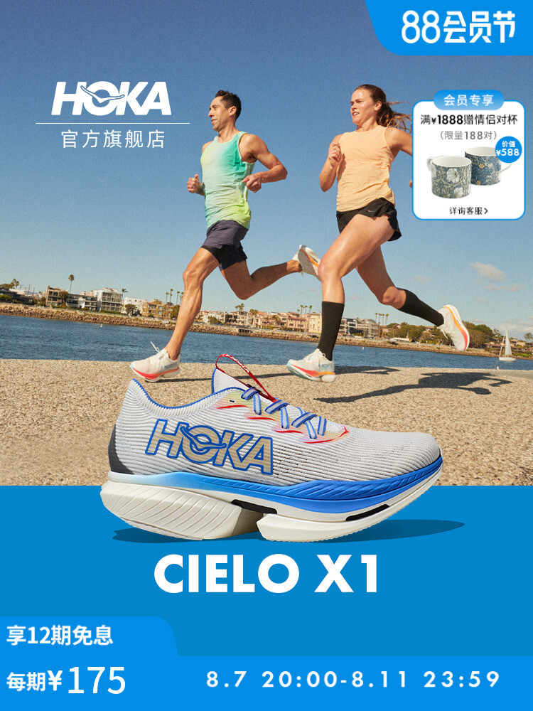 

Кроссовки Hoka One One Cielo X1 для бега, красный