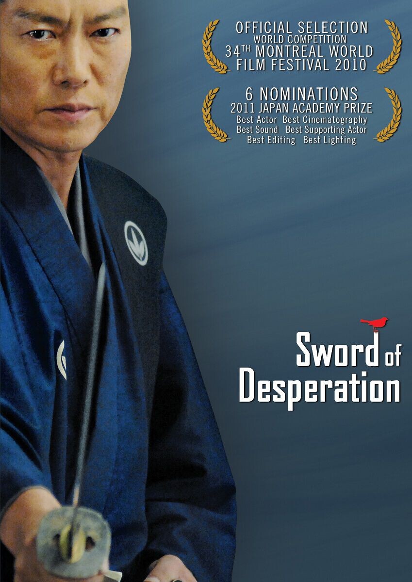 

DVD диск Sword of Desperation DVD