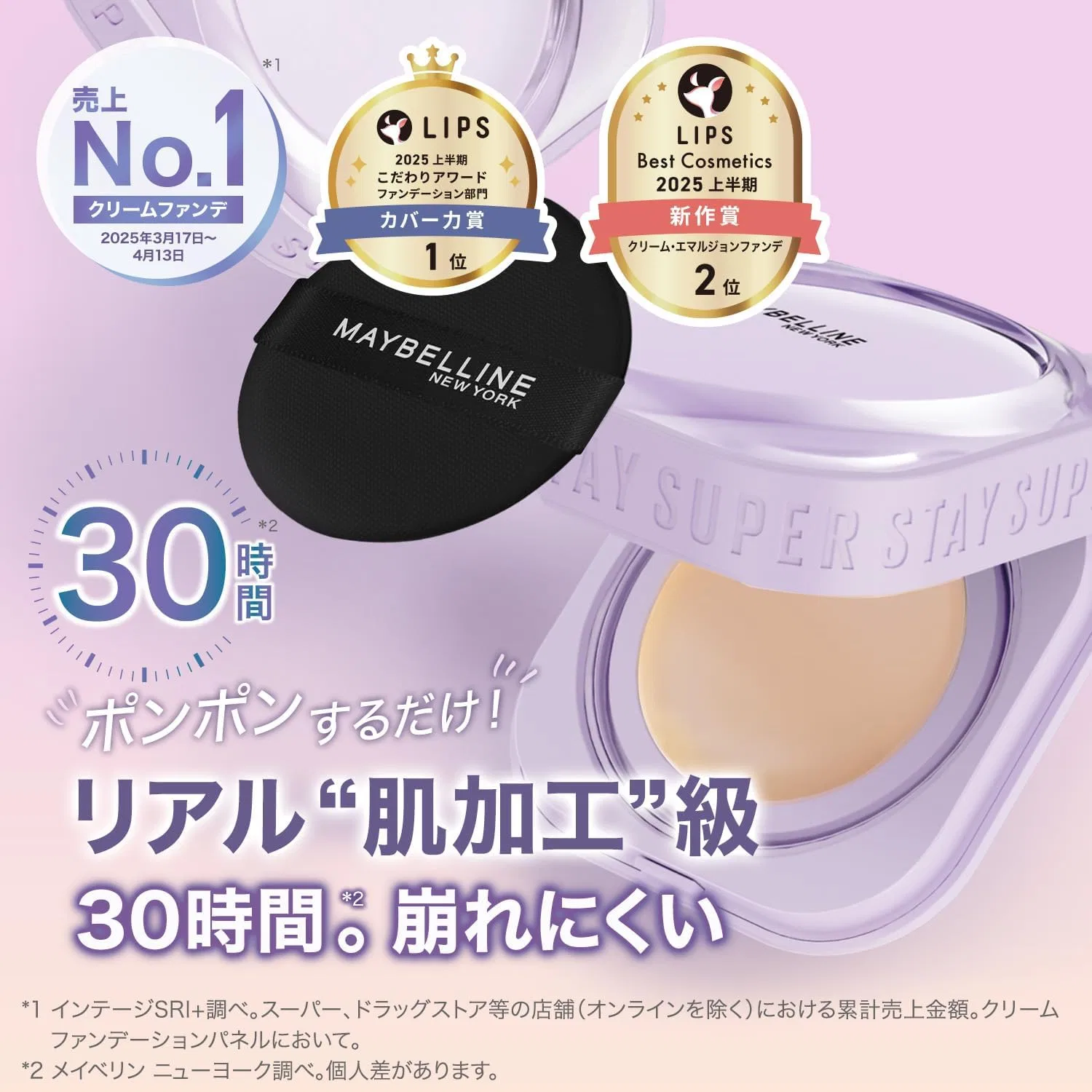 Тональный крем SPStay Cream Pact Foundation C05 + фиксирующий спрей SP Stay Double Fixer Spray, Michelin — фото 2