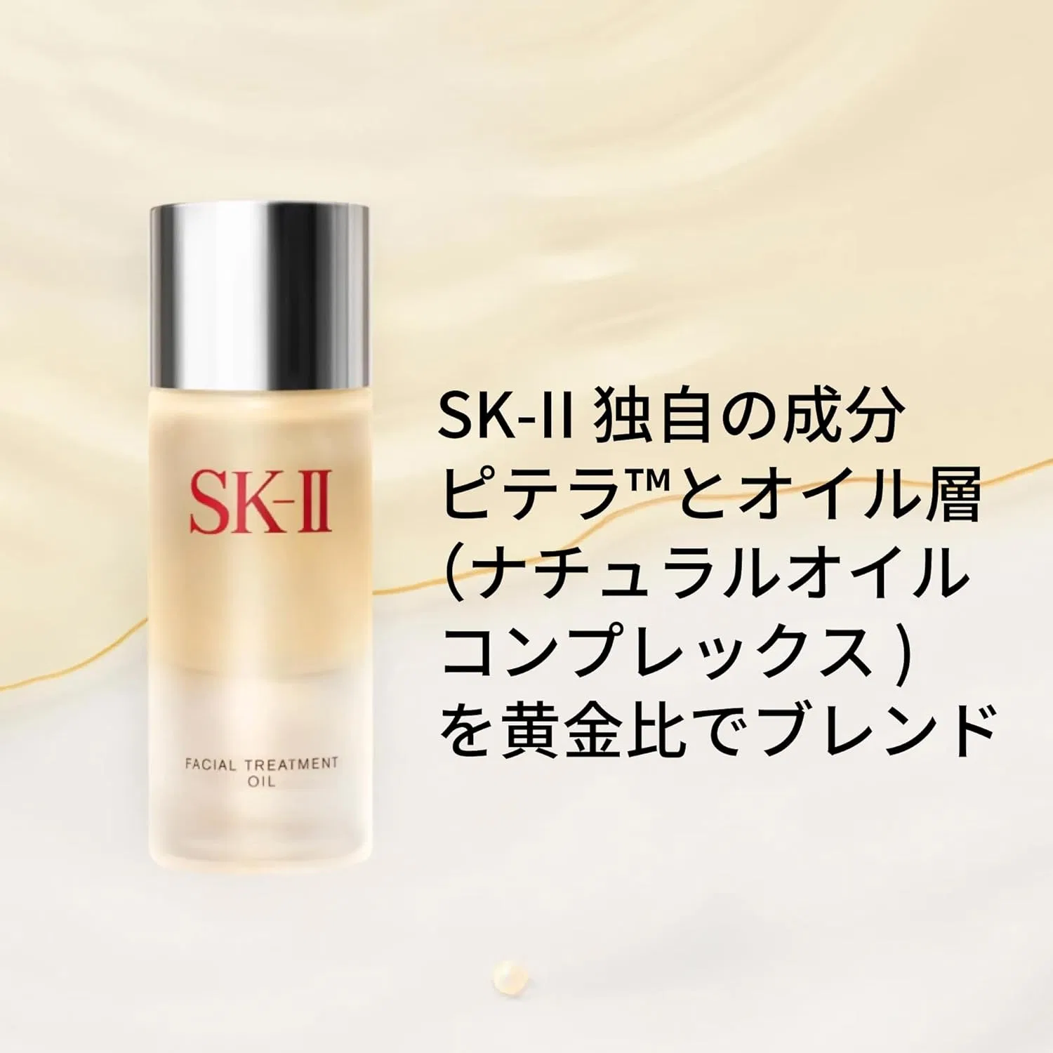 Масло для лица SK-II Facial Treatment Oil 50 мл — фото 4
