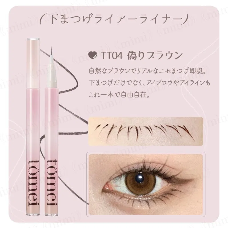 Подводка для глаз Tomei Lower Eyelash Fork Liner TT06 Fake Brown — фото 2
