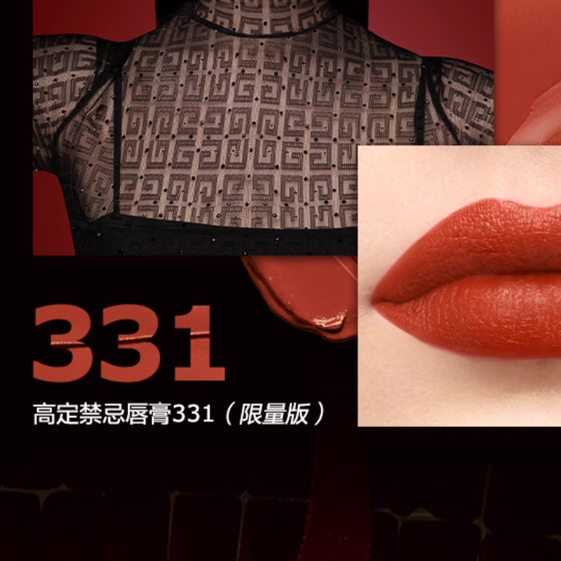 Givenchy Red Fortune Gilded Limited Forbidden помада сатиновый блеск уход за кожей 3.4г — фото 3