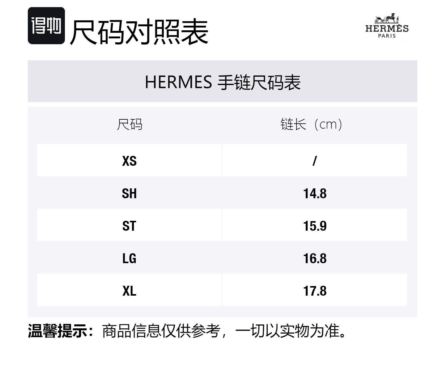 Hermes Браслет из белого золота 18 карат, кубинская цепочка, унисекс — фото 2
