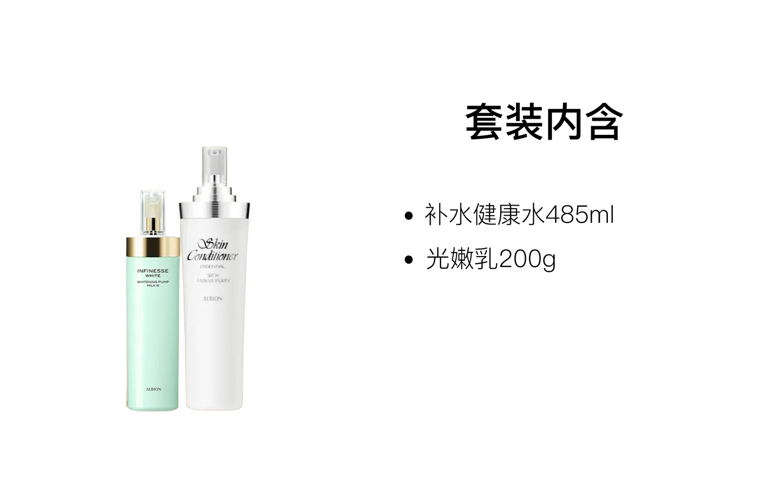 Aoerbin набор для ухода за кожей revitalizing and brightening, увлажняющее обновление 485мл+200г ALBION — фото 3