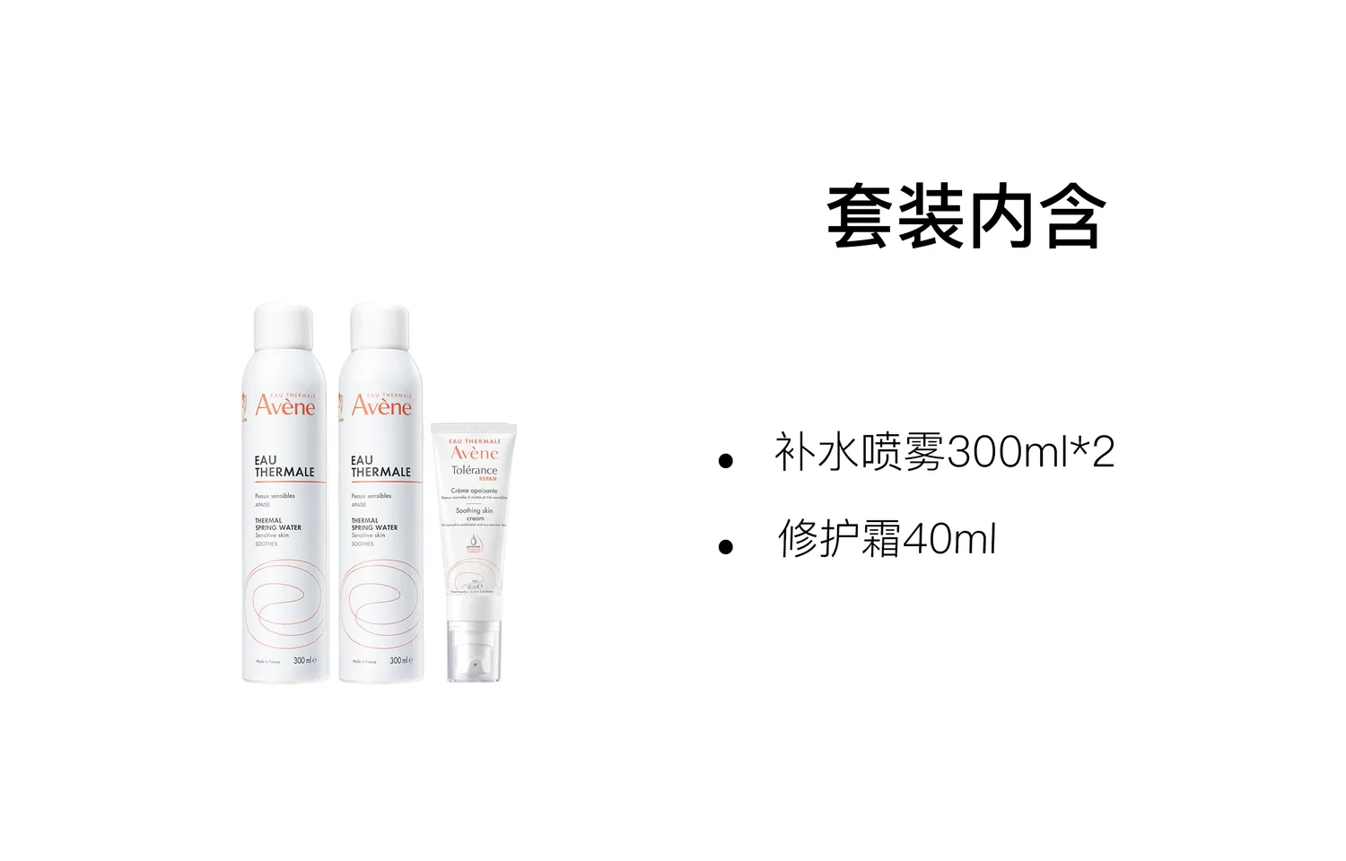 Avène Набор для ухода за кожей YAYANG с восстановлением защитного барьера, увлажняющий и питающий, Three-Piece Set: Hydrating Spray 300mI*2+Hydrating Mask 5 Pcs/Box — фото 3