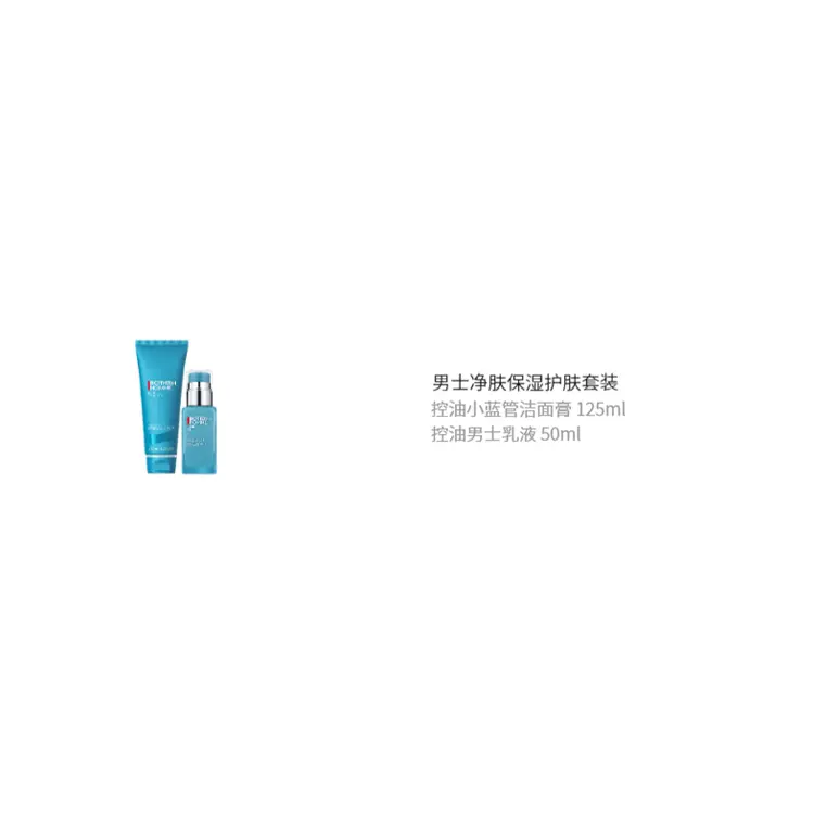 Набор для ухода за кожей Biouquan очищающий и увлажняющий BIOTHERM — фото 2