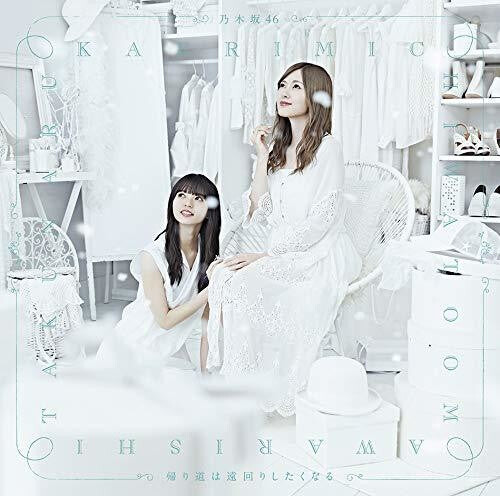 

CD диск Nogizaka 46: Kaerimichi Ha Toomawari sh*takunaru