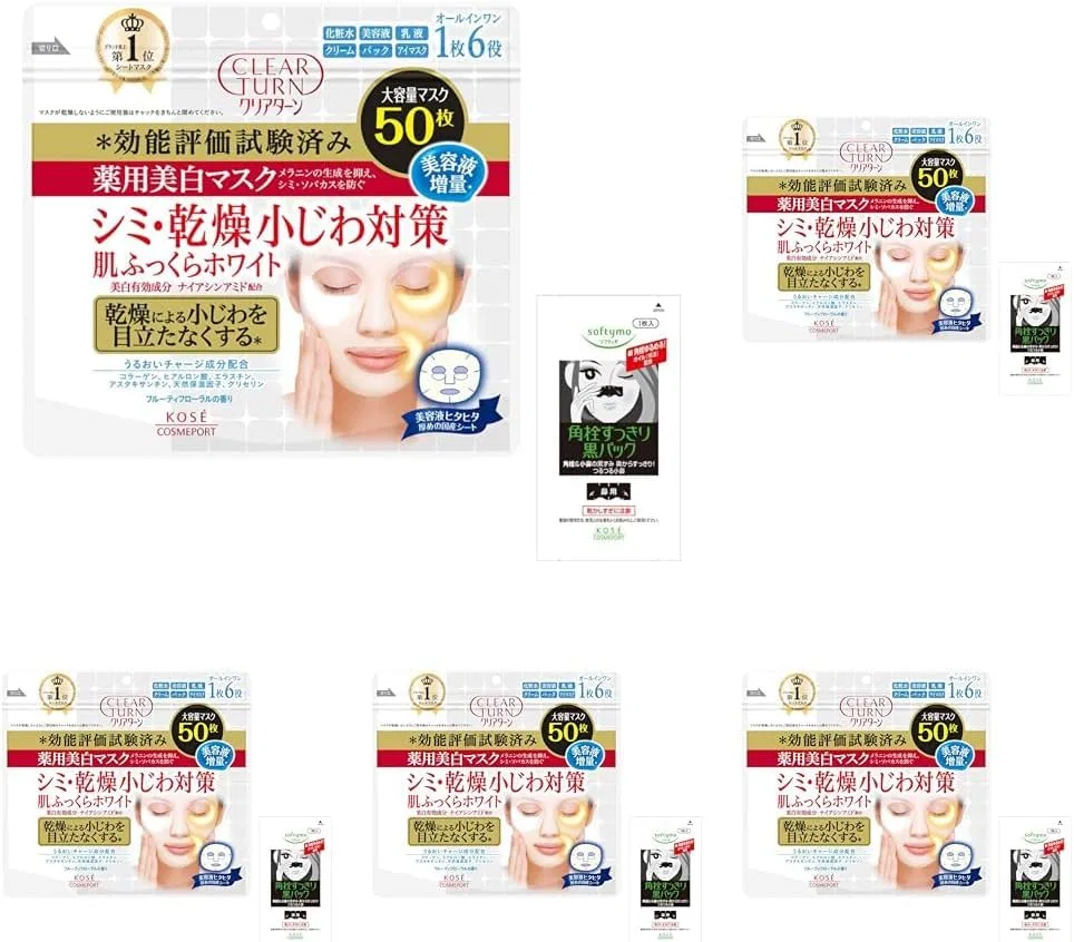 Маска для лица KOSE Clear Turn Medicated Skin Whitening, увлажняющая, 50 штук