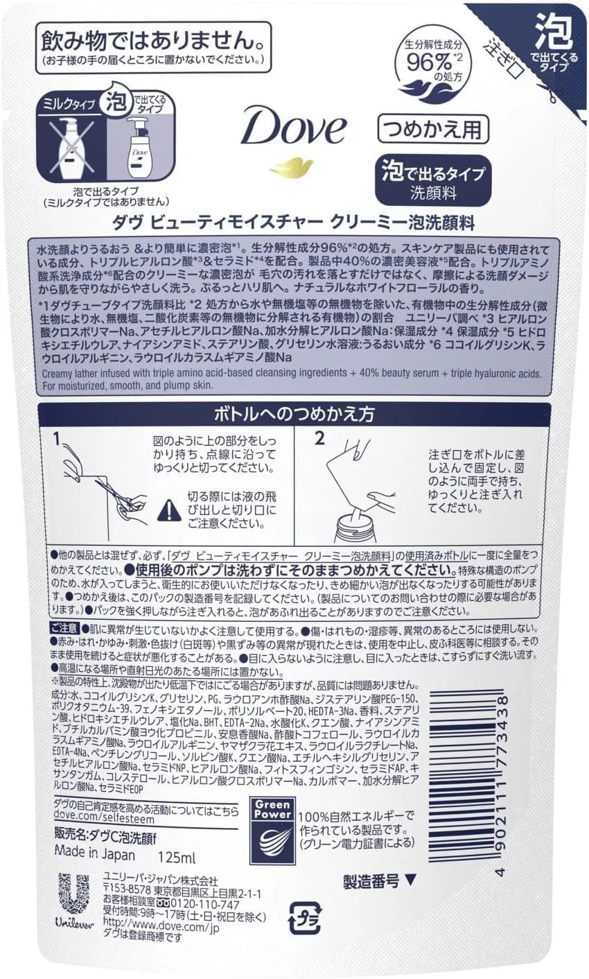 Гель для умывания Dove Beauty Moisture Creamy Foaming Facial Cleanser, 125 мл, 3 шт, свежий аромат — фото 2