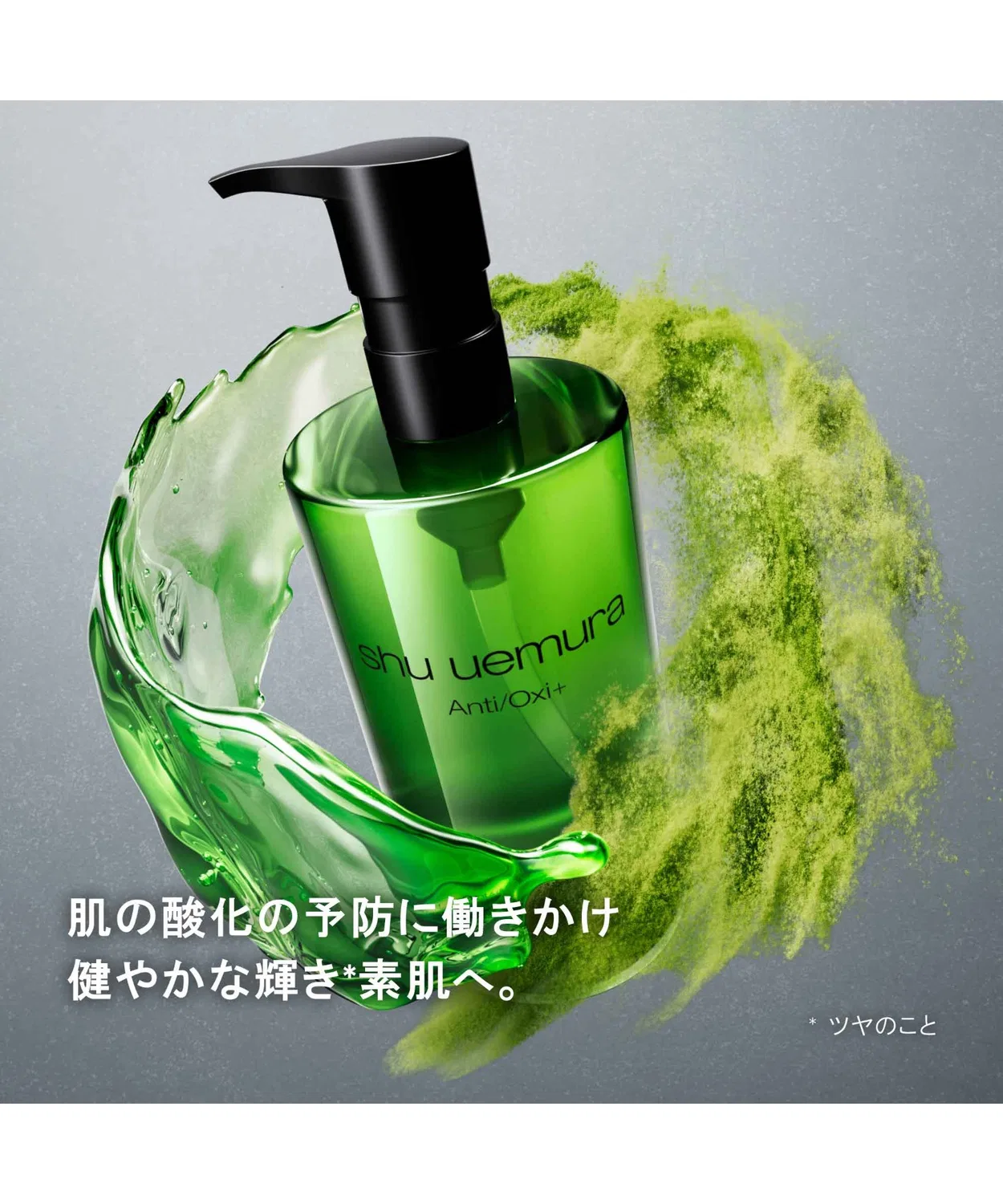 Очищающее масло Shu Uemura Youth Radiance Clear, 450 мл, с экстрактом матча — фото 2