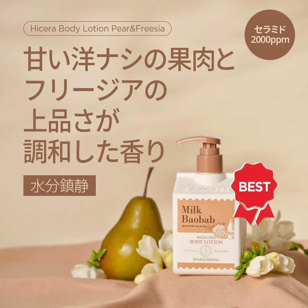 Лосьон для тела Milk Baobab High Thera с ароматом Pair & Freesia, 250 мл — фото 2
