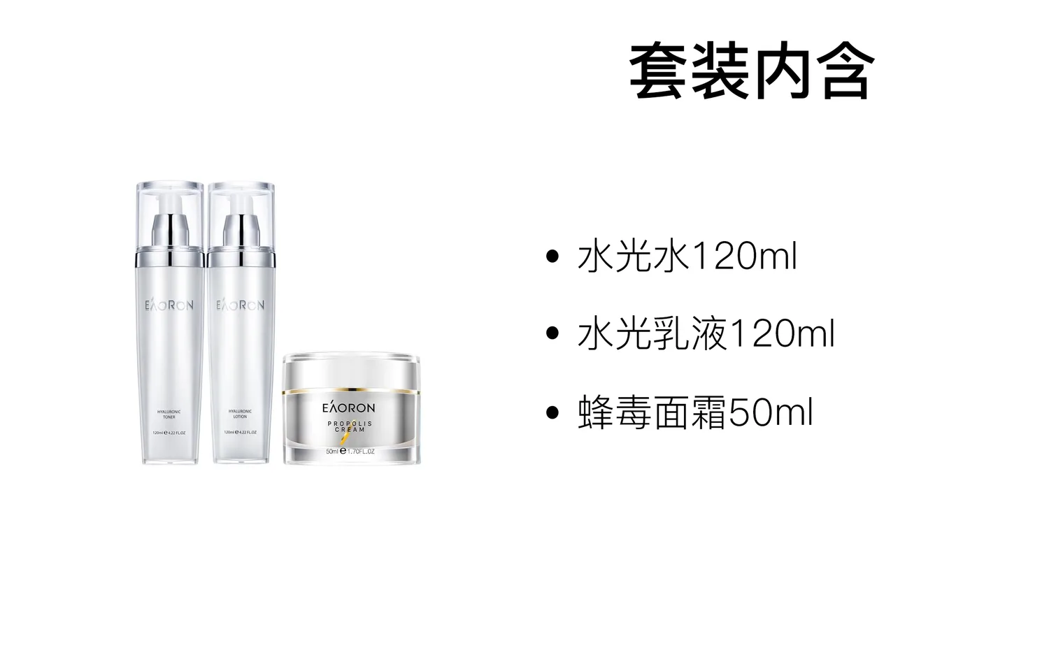Eaoron Увлажняющий тонер Dewy Toner Lotion, набор 120мл+120мл+50мл, Three-Piece Set: 120ml Hydrating Essence+120ml Dewy Lotion+50ml Bee Toxin Face Cream — фото 2