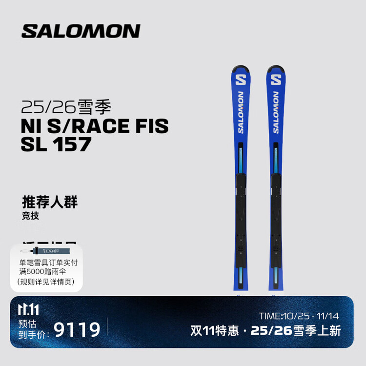

Salomon Комплект зимних лыж 25-26, гоночная серия FIS S/RACE, L47904800, 157 см