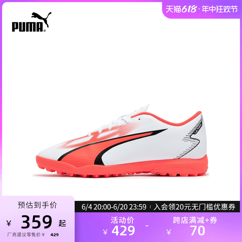 

Бутсы футбольные мужские Puma Ultra Play, белый / черный / красный