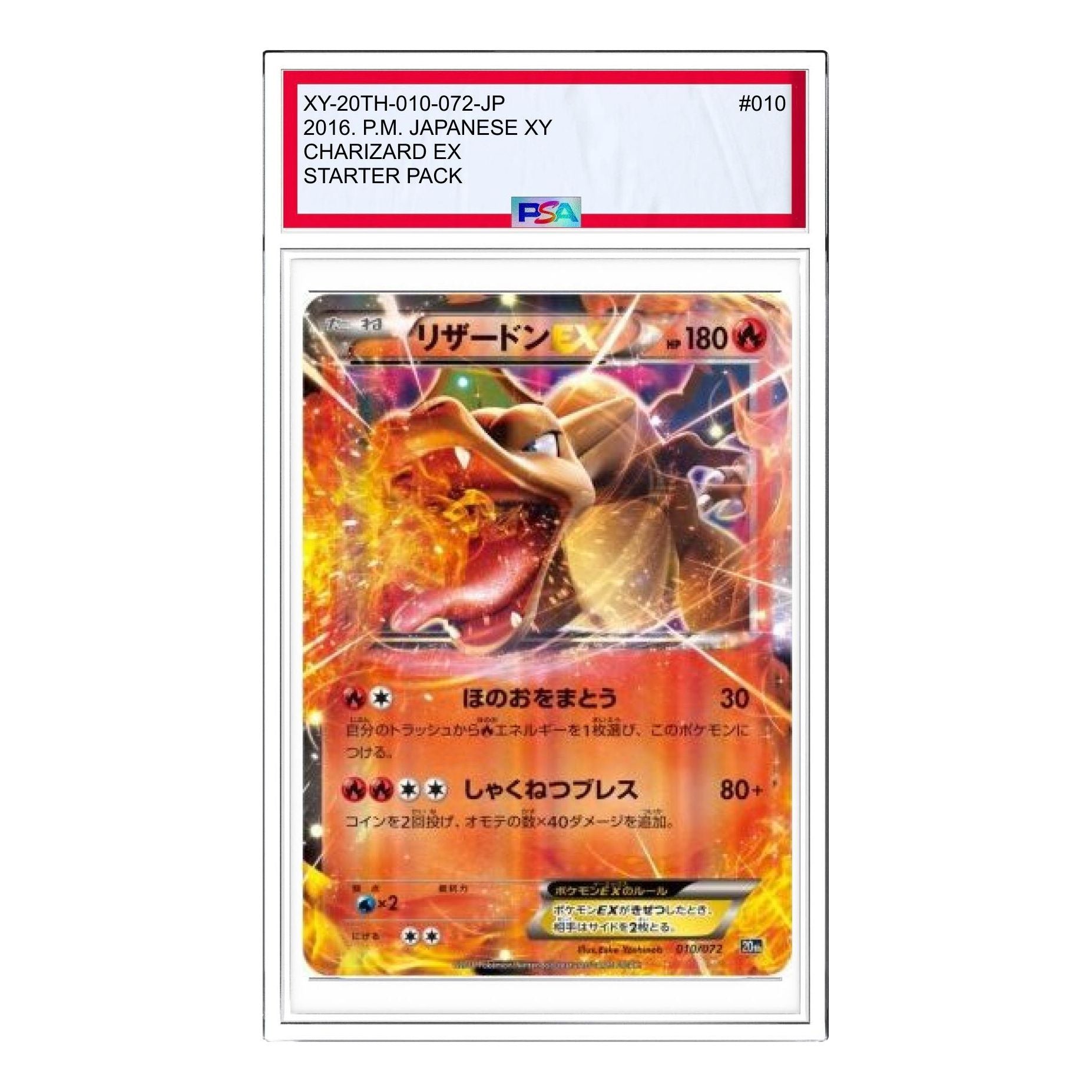 

Карта Pokemon Pokemon Card Game Starter Pack [XY-20th 010/072] 'Charizard EX'