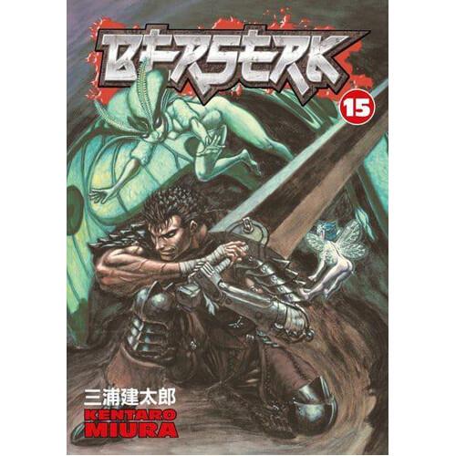 

Книга Berserk Volume 15 (Paperback) Dark Horse Comics