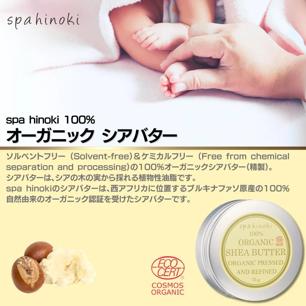 Масло ши Organic Shea Butter spahinoki 75 г — фото 3