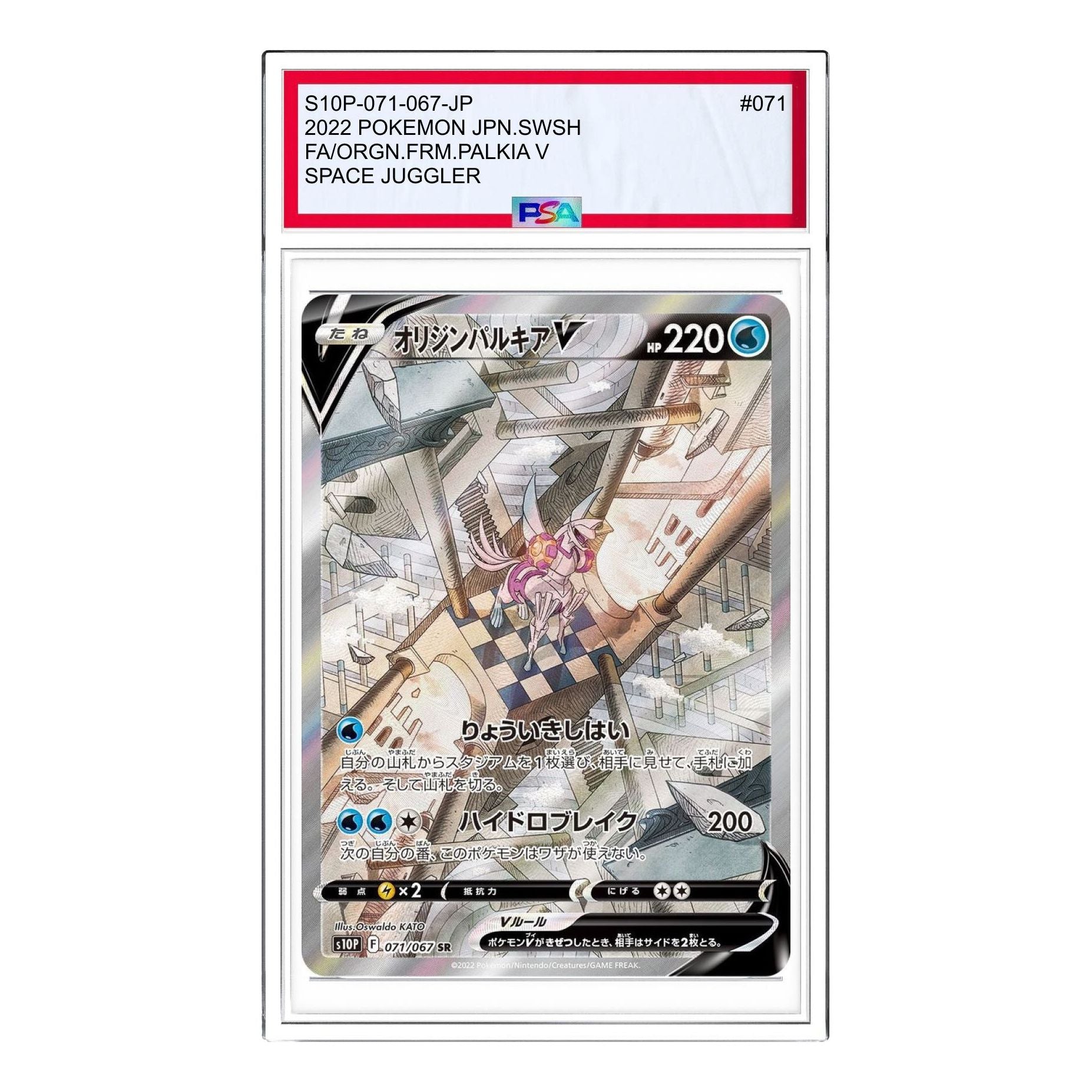 

Карта Pokemon Space Juggler [S10P 071/067] 'Origin Palkia V SR: SA'