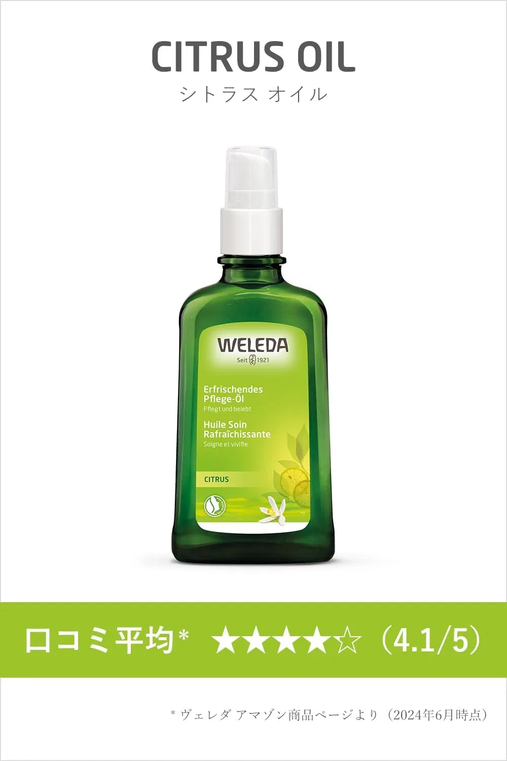 Масло для тела WELEDA Citrus, 100 мл — фото 3