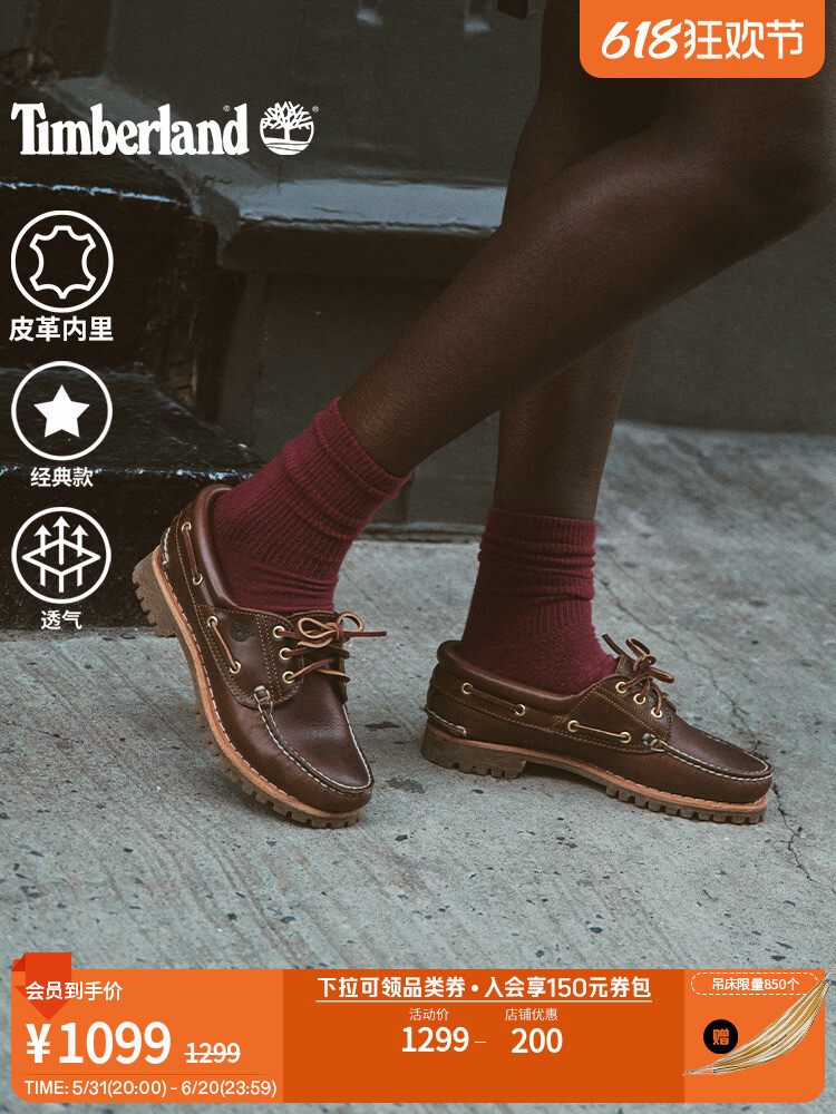 

Туфли-лодочки Timberland, коричневый