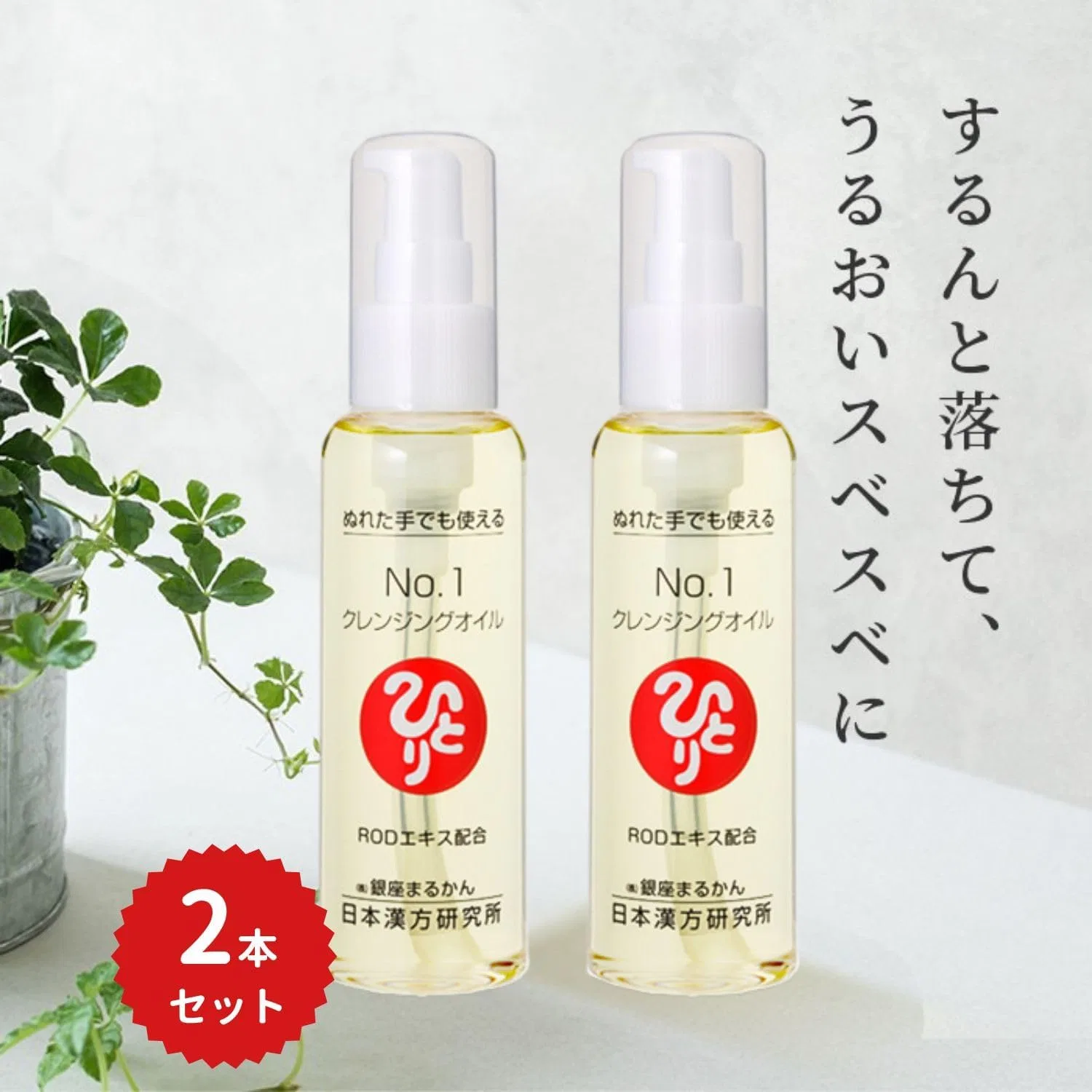 Набор Ginza Marukan — Масло для снятия макияжа , набор 2 шт, 270 г — фото 2