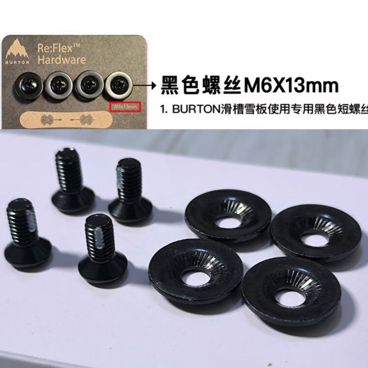 

Крепежные винты и шайбы для сноуборда, противооткручивающиеся винты для крепления сноуборда, специальные короткие винты для креплений сноуборда [для Burton], M