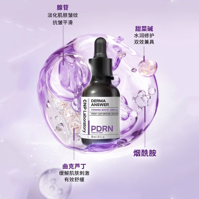 Сыворотка CNP Laboratory Derma Answer Active Boost, 30 мл — фото 2