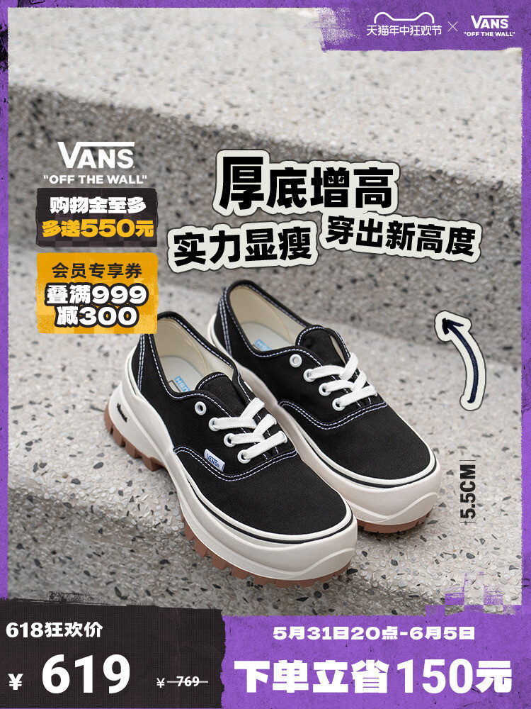 

Кеды Vans Vibram на толстой подошве, черный / белый