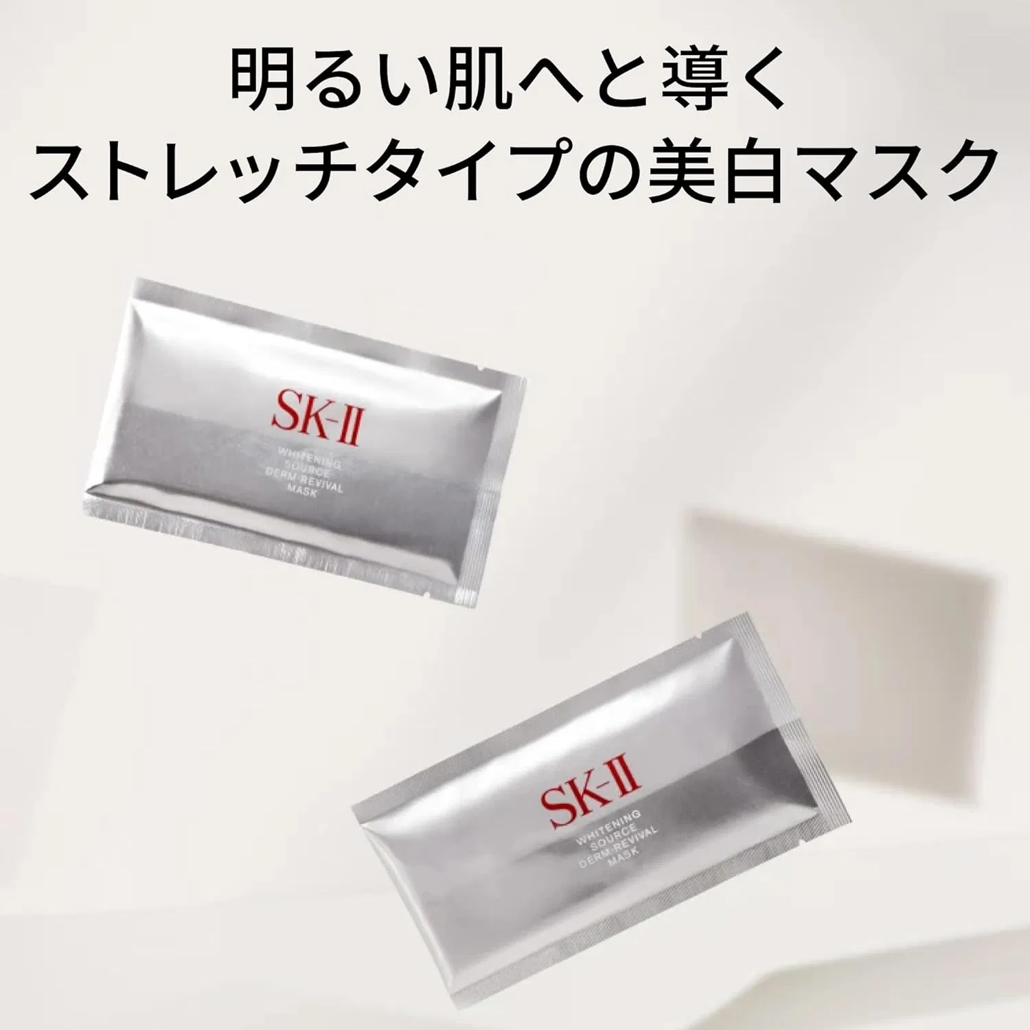 Сыворотка SK-II — Отбеливающая Brightening Face Pack — фото 2