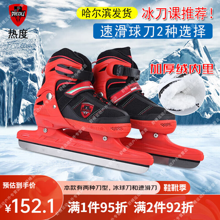 

HEAD Коньки для скоростного катания SN Red Speed Skates, размер S(-34)