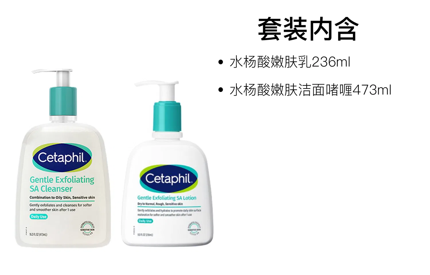 Набор для ухода за кожей Cetaphil салициловая кислота 2 предмета — фото 2