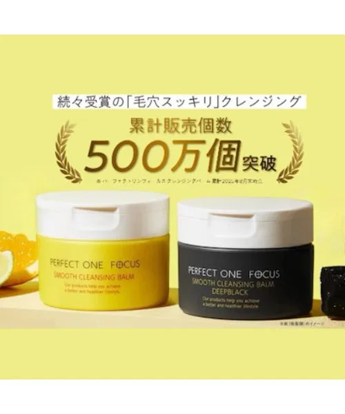 Средство для снятия макияжа Perfect One Focus — Бальзам для снятия макияжа Smooth Cleansing Balm Deep Black лимитированный дизайн — фото 2