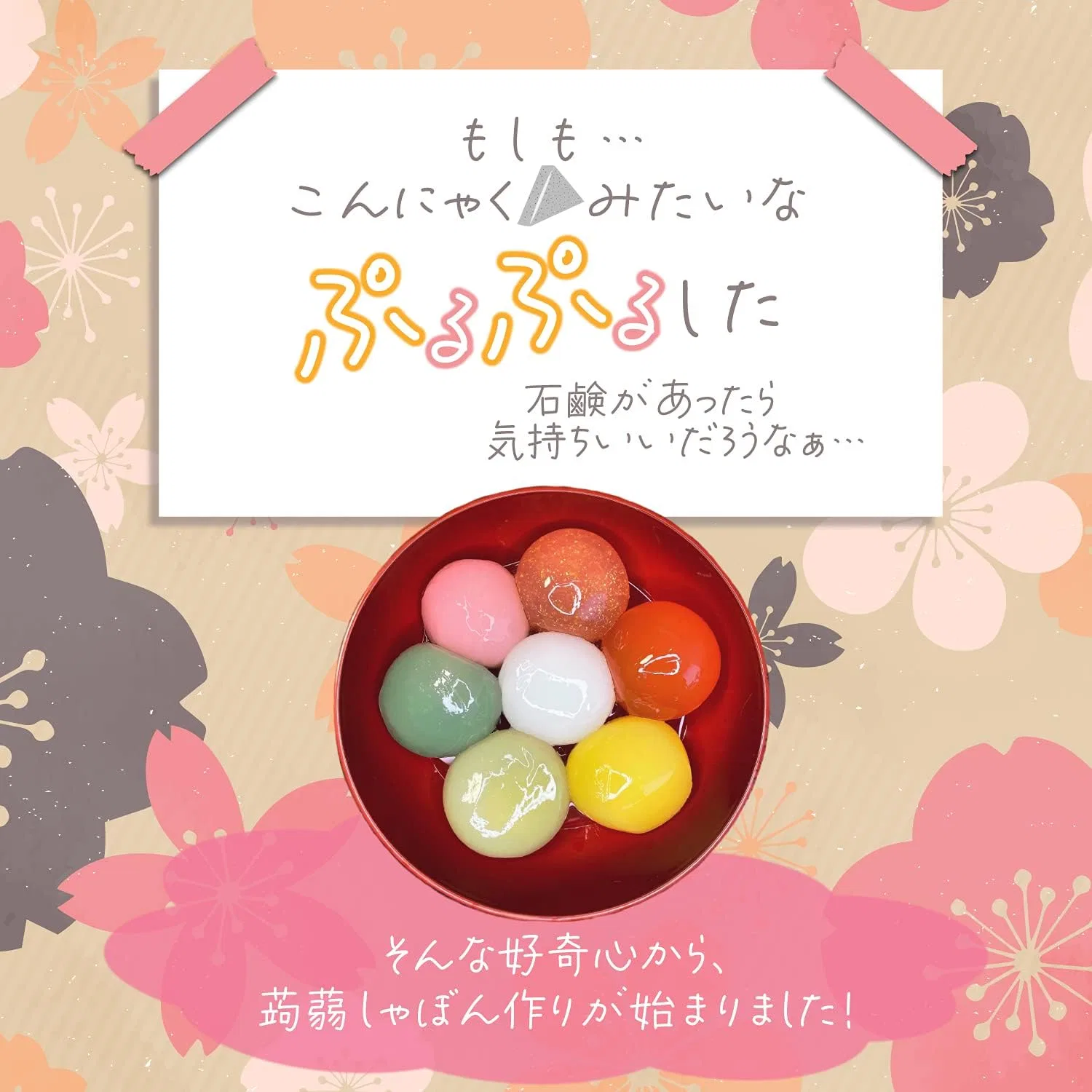 Очищающее мыло для лица Konjac Shampoo Konnyaku Shabon Somei Yoshino 80 г — фото 4