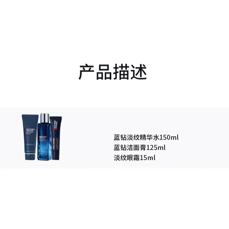 BIOTHERM Набор для ухода за кожей Biouquan Men's Diamond Blue, увлажняющий, очищающий, 125мл+200мл, подарок на день рождения для парня — фото 4