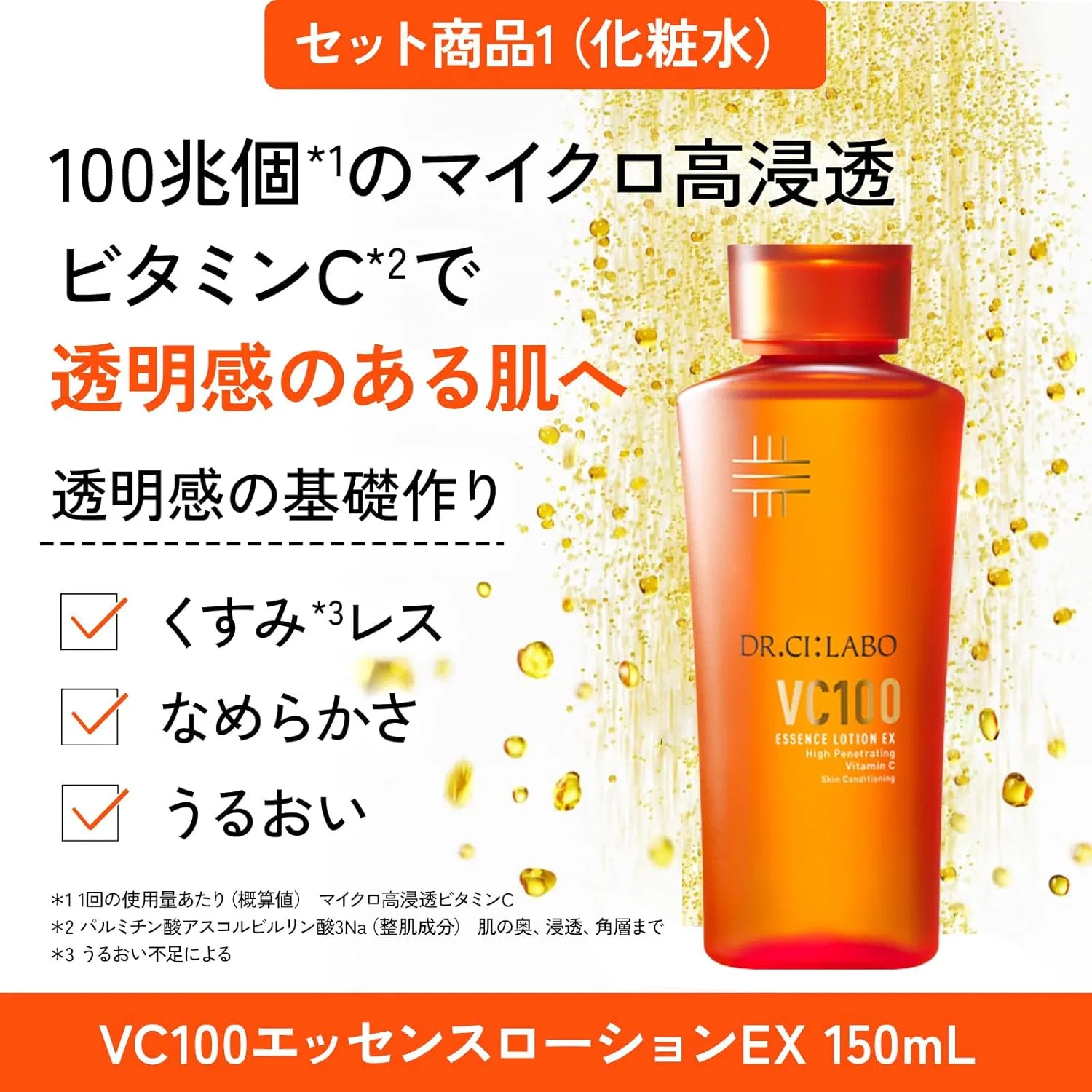 Эссенция Dr Ceil Lab — И Dr.Ci:Labo VC100 для пор и тусклости, 300 мл — фото 3