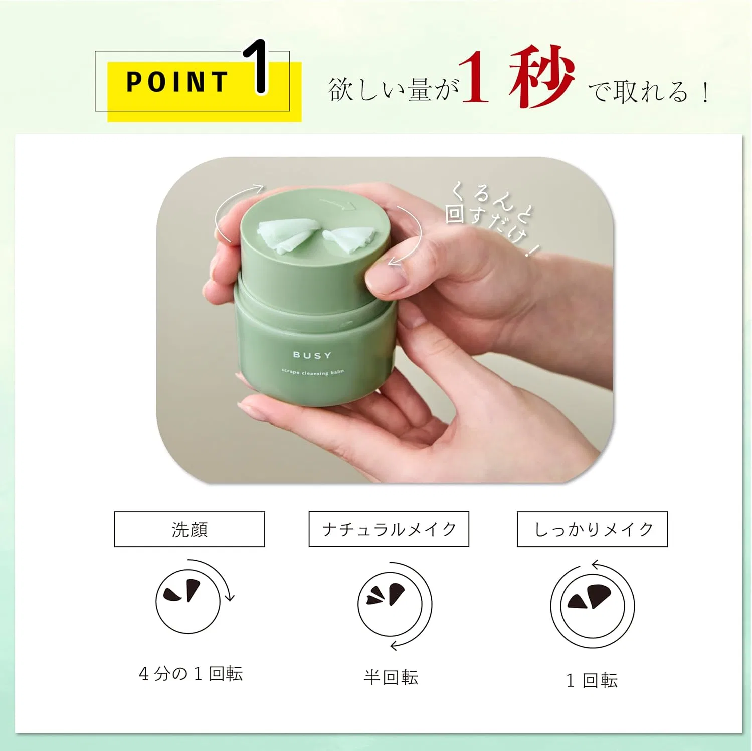 Средство для снятия макияжа Busy — Очищающий бальзам Scrape Cleansing Balm, 50 мл — фото 4