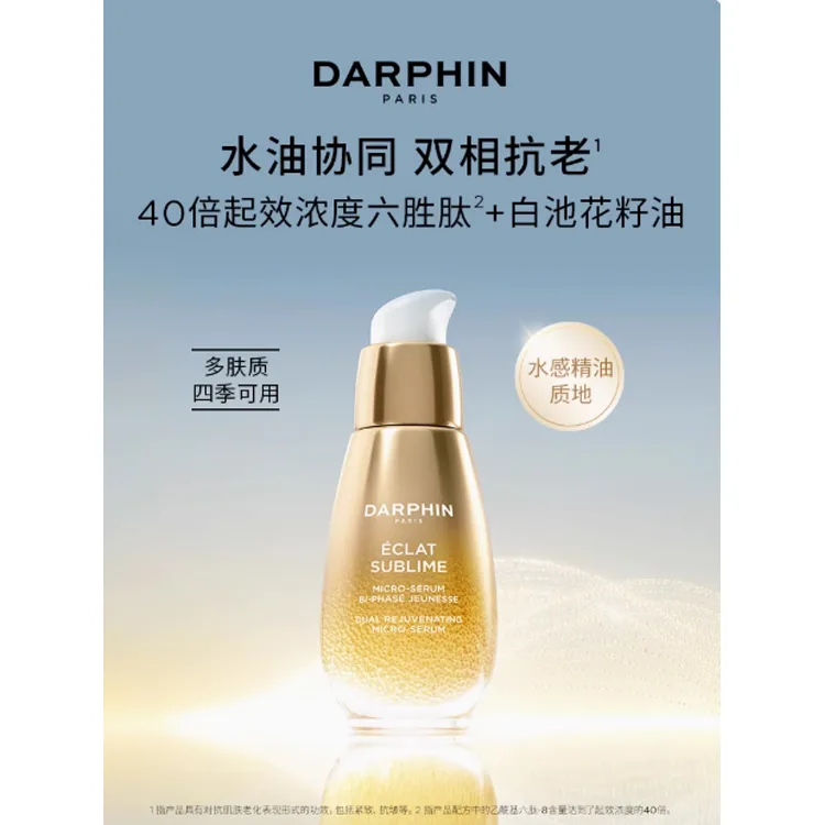 Сыворотка Darphin — Твин- для подтяжки, увлажнения и восстановления, против морщин, / * , подарок на день, 30 мл — фото 4