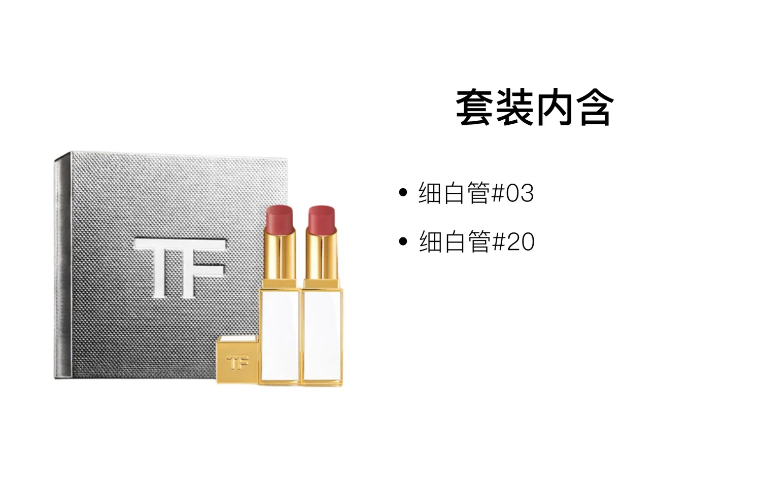 Набор помад TOM FORD Thin White Tube Double Pack — фото 3