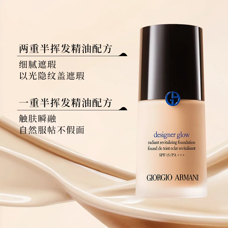Тональная основа Giorgio Armani Master Blue Logo Light Locking Liquid Foundation 30 мл — фото 3